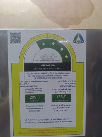 Riyadh, Household Items, SAR 550,  Sale For Nikai Refrigerator