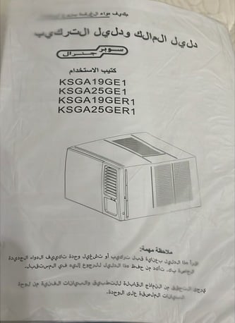 Jeddah, Air Conditioners, SAR 770,  Air Conditioners As A New