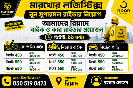 Riyadh, Jobs, WE NEED BIKE & CAR RIDERS IN RIYADH
