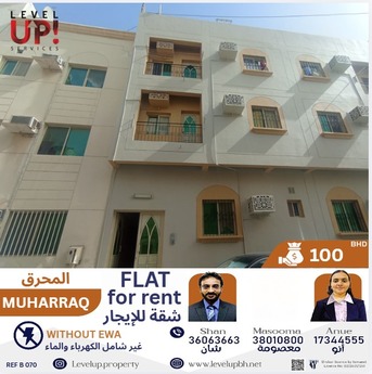 Muharraq, Apartments, Flats, Houses & Villas, BHD 100/month,  2 BR,  75 Sq. Meter,  GOOD FLAT FOR RENT LOCATION  MUHARRAQ REF NO B 070