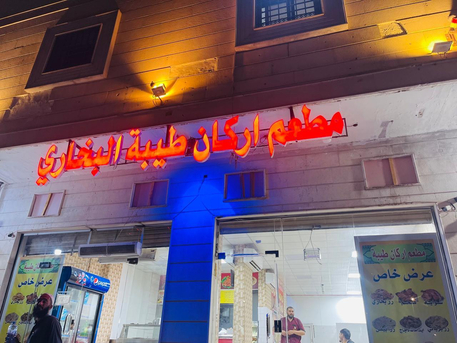 Al-Madinah, Businesses For Sale, I Am Offering A Hotel In Madinah Al Aziziah 3rg Ring Road