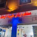 I Am Offering A Hotel In Madinah Al Aziziah 3rg Ring Road