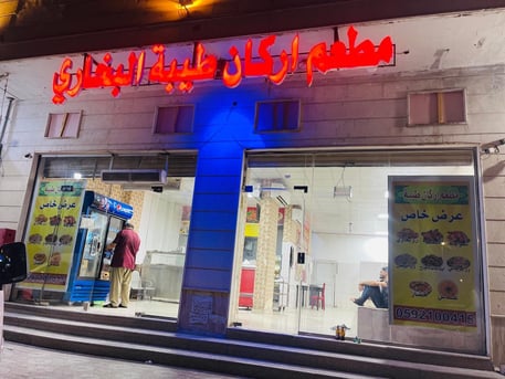Al-Madinah, Businesses For Sale, I Am Offering A Hotel In Madinah Al Aziziah 3rg Ring Road