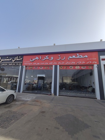 Riyadh, Jobs, Pakistani Cook