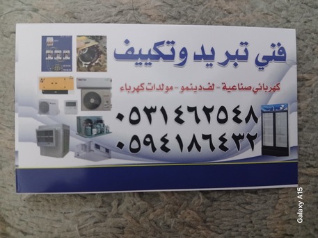 Riyadh, Air Conditioning, All Electrical And AIR Condition Maintanance