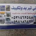All Electrical And AIR Condition Maintanance