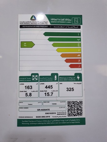 Dammam, Appliances, SAR 1500,  Toshiba Inverter Double Door Refrigerator For Sale &ndash; Excellent Cooling Condition