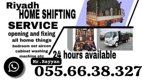 Riyadh, Relocation, ❤️❤️HOUSE ???? SHIFTING MOVERS PACKERS PROFESSIONAL&hearts;️ TEAM REASONABLE PRICE=(0556638327)