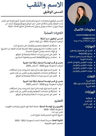 Ad Diriyah, Writing, CV Building Services