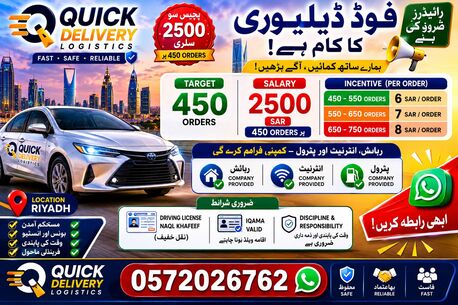 Riyadh, Jobs, WE ARE HIRING &ndash; FOOD DELIVERY RIDERS