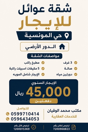Riyadh, Apartments, Flats, Houses & Villas, SAR 45/year,  3 BR,  Family Apartment For Rent. Three 3 Rooms