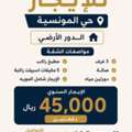 SAR 45/year,  3 BR,  Family Apartment For Rent. Three 3 Rooms