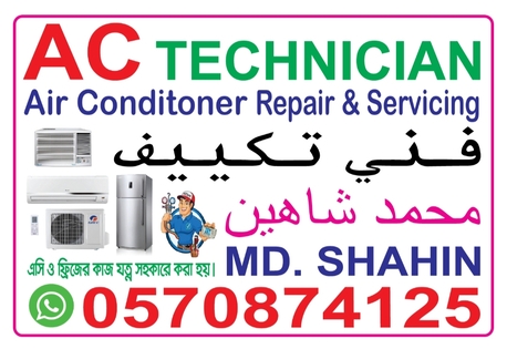 Hara, Air Conditioning, Ac Repair Call Me