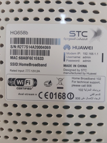 Al Mazruiyah, Collectibles, SAR 100,  Huawei Router