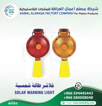 Dammam, Heavy Equipment, SAR 15,  شريط أضواء ستروب وإشارات تحذيرية للمركب