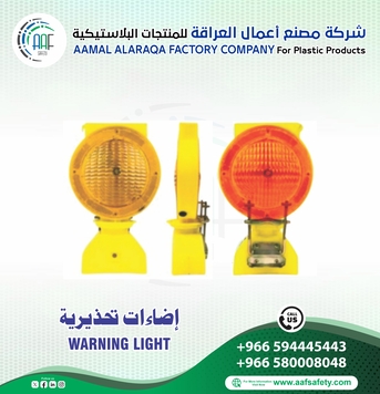 Dammam, Heavy Equipment, SAR 15,  شريط أضواء ستروب وإشارات تحذيرية للمركب