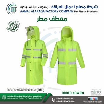 Riyadh, Heavy Equipment, SAR 20,  ملابس سلامة عالية الجودة