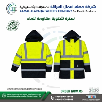 Riyadh, Heavy Equipment, SAR 20,  ملابس سلامة عالية الجودة
