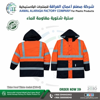 Riyadh, Heavy Equipment, SAR 20,  ملابس سلامة عالية الجودة