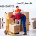 HOUSE SHIFTING MOVER PACKER DYNA TRANSPORT SERVICE TRUCK FOR RENT ALL KSA