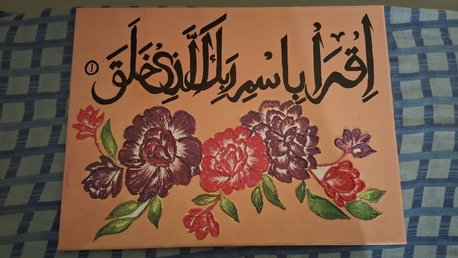 Al Aziziyah, Household Items, SAR 300,  Art Piece