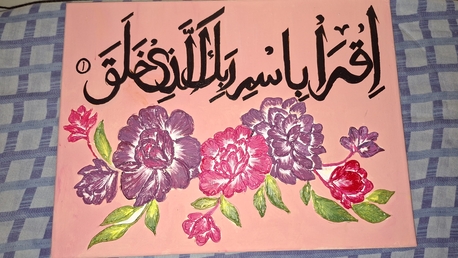 Al Aziziyah, Household Items, SAR 300,  Art Piece