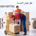 MOVERS PACKERS☆HOUSE SHIFTING☆DYNA TRUCK FOR RENT☆REASONABLE PRICE☆ 0501587702
