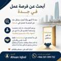 For The Past 8 Months, I Have Been Actively Looking For A Job Opportunity In Jeddah