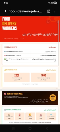 Jeddah, Jobs, Food Delivery Driver