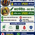 জরুরি নিয়োগ বিজ্ঞপ্তি -স্টিল ফিক্সার & কার্