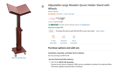 Dammam, Furniture, SAR 80,  Adjustable Large Wooden Quran Holder Stand With Wheels