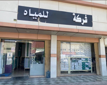 Riyadh, Business Partners, Need Investor For Drinking Water Shop