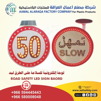 Dammam, Heavy Equipment, SAR 10,  شركة AAF Safety حلول متكاملة لإشارات المرور، لوحا