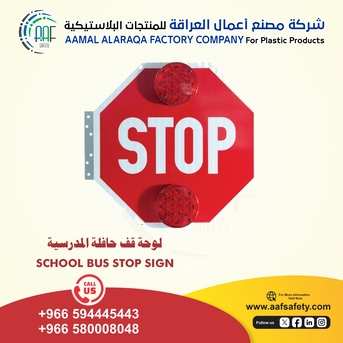 Dammam, Heavy Equipment, SAR 10,  شركة AAF Safety حلول متكاملة لإشارات المرور، لوحا