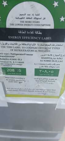 Riyadh, Appliances, SAR 700,  8.1 CFT Fridge Two Doors SAR 700