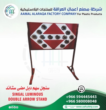 Dammam, Heavy Equipment, SAR 10,  شركة AAF Safety توفر لوحات LED Stand Arrow وعصي تنظيم المرور بأ