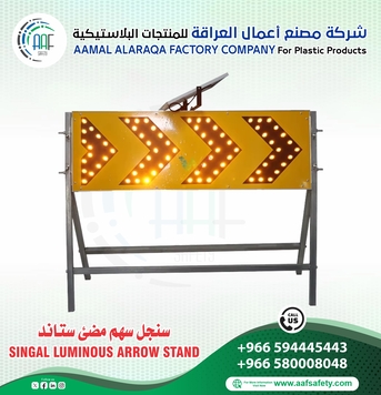 Dammam, Heavy Equipment, SAR 10,  شركة AAF Safety توفر لوحات LED Stand Arrow وعصي تنظيم المرور بأ