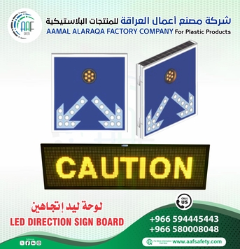 Dammam, Heavy Equipment, SAR 10,  شركة AAF Safety توفر لوحات LED Stand Arrow وعصي تنظيم المرور بأ