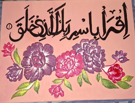 Al Aziziyah, Books, SAR 300,  Wall Painting