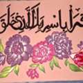 SAR 300,  Wall Painting