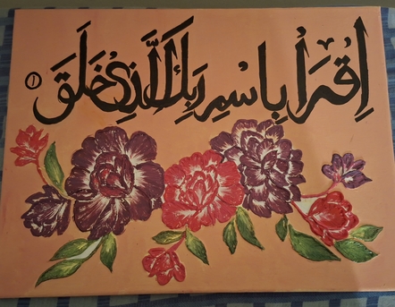 Al Aziziyah, Books, SAR 300,  Wall Painting