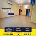 BHD 250/month,  Furnished,  2 BR,  115 Sq. Meter,  2 BHK Semi Furnished Apartment For Rent In Hidd BD.250/- With EWA