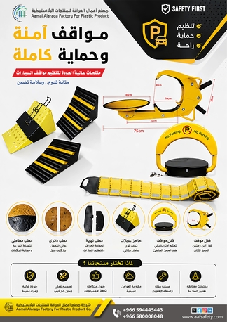 Riyadh, Heavy Equipment, SAR 20,  Safety Product منتجات سلامة عالية الجودة