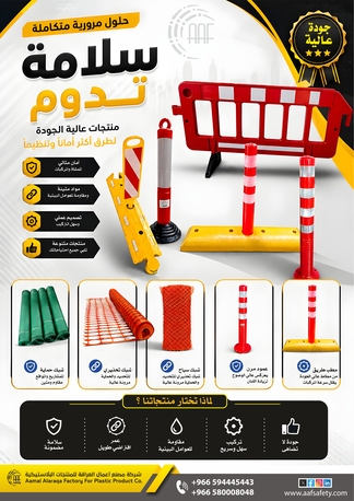 Riyadh, Heavy Equipment, SAR 20,  Safety Product منتجات سلامة عالية الجودة