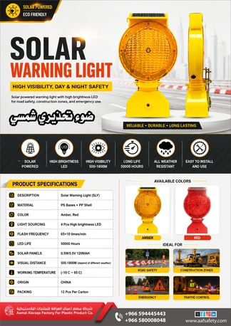 Riyadh, Heavy Equipment, SAR 20,  Safety Product منتجات سلامة عالية الجودة