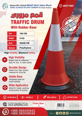 Riyadh, Heavy Equipment, SAR 20,  Plastic Products