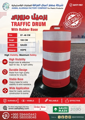 Riyadh, Heavy Equipment, SAR 20,  Plastic Products