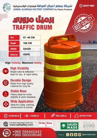 Riyadh, Heavy Equipment, SAR 20,  Plastic Products