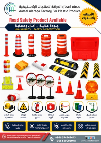 Riyadh, Heavy Equipment, SAR 20,  Plastic Products