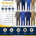 SAR 20,  Safety Clothes ملابس سلامة عالية الجودة